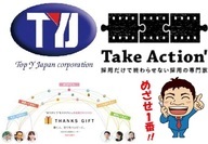 株式会社トップワイジャパンのプレスリリース画像1