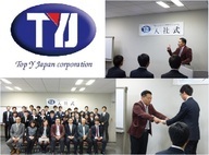 株式会社トップワイジャパンのプレスリリース画像1