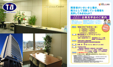 株式会社トップワイジャパンのプレスリリース画像1