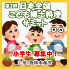 ロケーションリサーチ株式会社のプレスリリース画像4