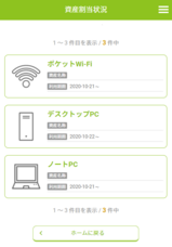 ビープラッツ株式会社のプレスリリース画像4