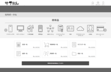 ビープラッツ株式会社のプレスリリース画像3