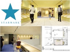 スターマーク株式会社のプレスリリース画像1