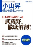 株式会社武蔵野のプレスリリース見出し画像