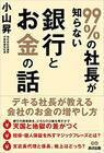 株式会社武蔵野のプレスリリース画像1