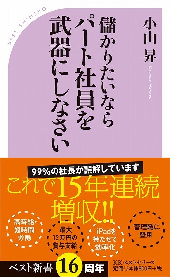 株式会社武蔵野のプレスリリース画像1