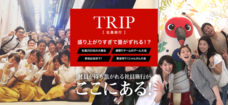 株式会社武蔵野のプレスリリース2