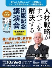 株式会社武蔵野のプレスリリース画像2