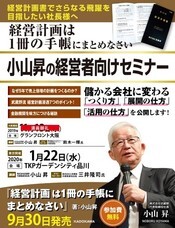 株式会社武蔵野のプレスリリース画像1