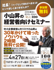 株式会社武蔵野のプレスリリース画像2