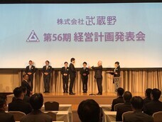 株式会社武蔵野のプレスリリース画像1