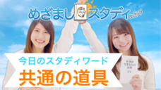 株式会社武蔵野のプレスリリース画像1