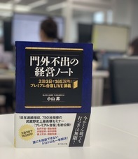 株式会社武蔵野のプレスリリース画像3
