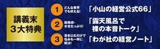 株式会社武蔵野のプレスリリース画像2