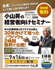 株式会社武蔵野のプレスリリース画像2