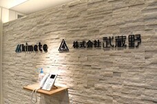 株式会社武蔵野のプレスリリース画像2