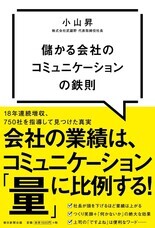 株式会社武蔵野のプレスリリース画像2