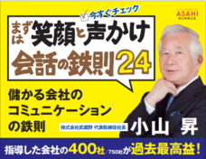 株式会社武蔵野のプレスリリース画像3