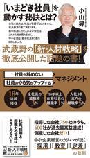 株式会社武蔵野のプレスリリース画像1