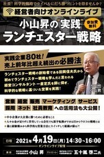 株式会社武蔵野のプレスリリース画像1