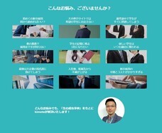 株式会社武蔵野のプレスリリース画像3