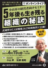 株式会社武蔵野のプレスリリース画像2