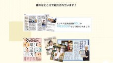 株式会社武蔵野のプレスリリース画像2