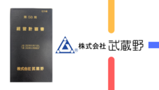 株式会社武蔵野のプレスリリース画像1