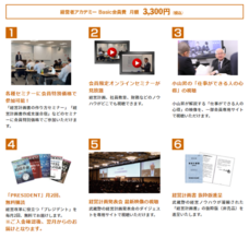 株式会社武蔵野のプレスリリース画像2