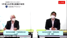 株式会社武蔵野のプレスリリース画像1
