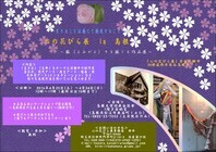 自居留の杜のプレスリリース