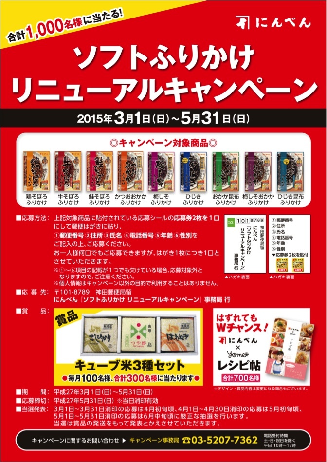 株式会社にんべんのプレスリリース画像1