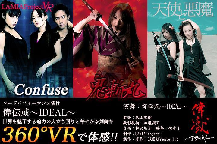 ラミアクリエイト合同会社のプレスリリース画像1