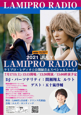 ラミアクリエイト合同会社のプレスリリース画像1