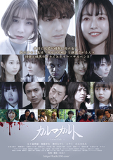 ラミアクリエイト合同会社のプレスリリース画像1