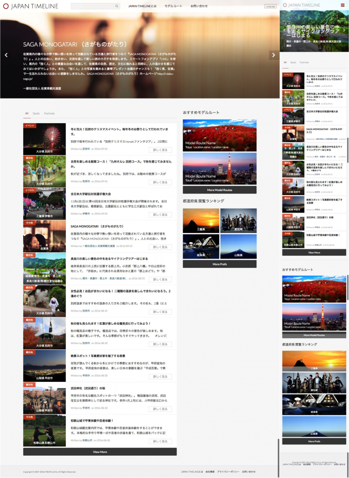 株式会社フリープラスのプレスリリース画像1