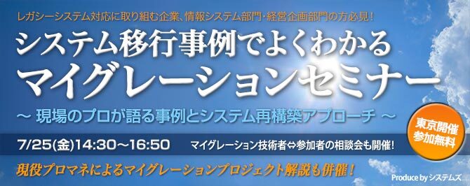 株式会社システムズのプレスリリース画像1