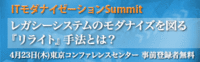 株式会社システムズのプレスリリース画像1