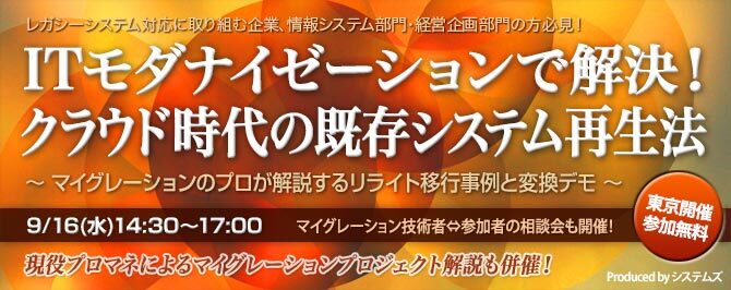 株式会社システムズのプレスリリース画像1