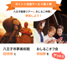 カイト株式会社のプレスリリース画像2