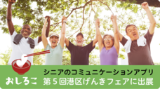 カイト株式会社のプレスリリース1