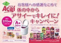 株式会社フルッタフルッタのプレスリリース画像1