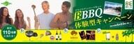 株式会社 フルッタフルッタのプレスリリース4
