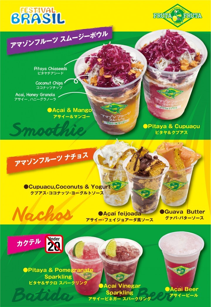 株式会社フルッタフルッタのプレスリリース画像1