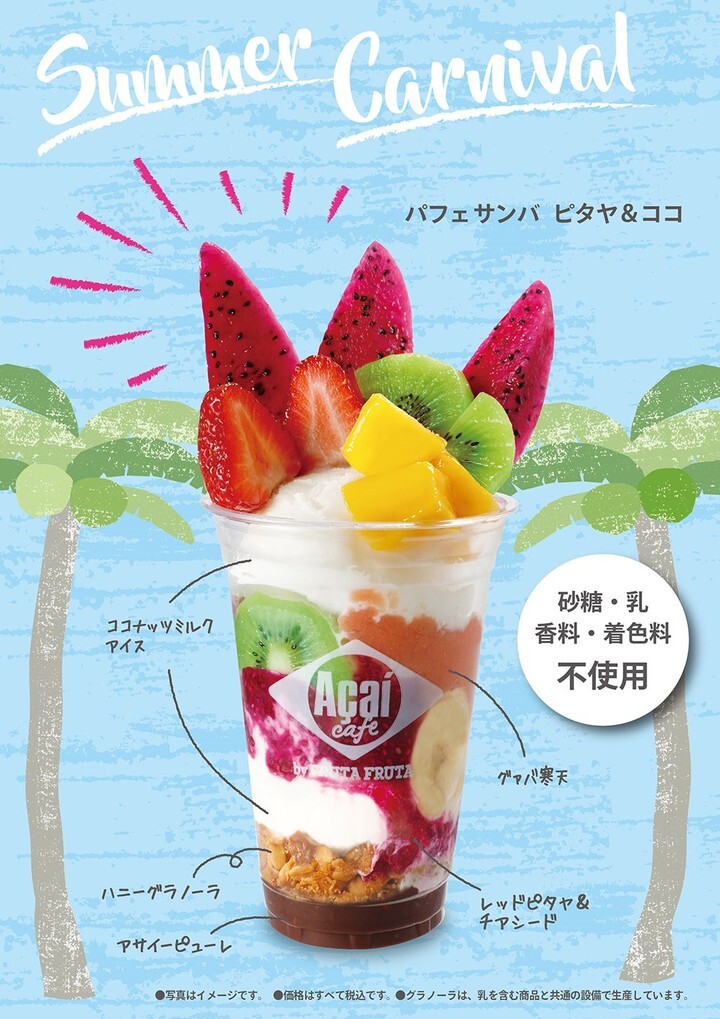 株式会社フルッタフルッタのプレスリリース画像1