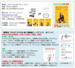 株式会社アフレルのプレスリリース画像1