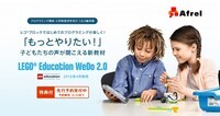 株式会社アフレルのプレスリリース画像1