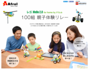 株式会社アフレルのプレスリリース画像1