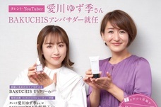 ワールドジャパン株式会社のプレスリリース画像1