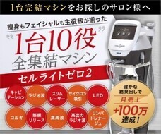 ワールドジャパン株式会社のプレスリリース画像2